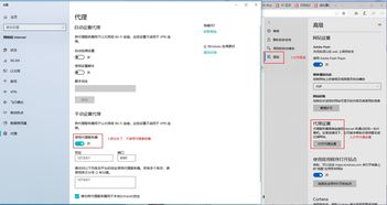 電腦網絡正常但瀏覽器無法上網 解決“無法連接到代理服務器”問題