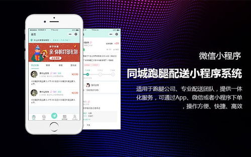 三四線城市跑腿創(chuàng)業(yè)指南 如何選擇與代理合適的跑腿服務(wù)系統(tǒng)軟件