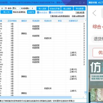 如何選擇與購買專業(yè)的拼多多店群管理軟件及代理服務(wù)